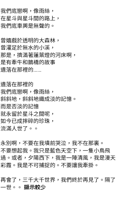 洪朝豐社交平台的發文。