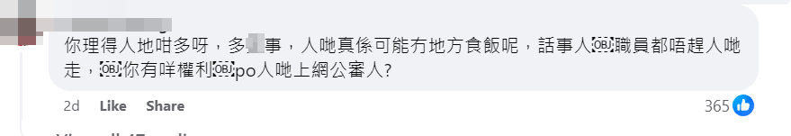 中年漢麥記食兩餸飯嘆啤酒的帖文引來大批網民熱議關注 「全港店舖消息(開張/執笠)關注組FB」