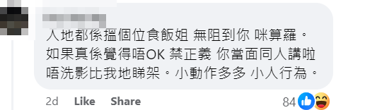 中年漢麥記食兩餸飯嘆啤酒的帖文引來大批網民熱議關注 「全港店舖消息(開張/執笠)關注組FB」