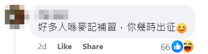 中年漢麥記食兩餸飯嘆啤酒的帖文引來大批網民熱議關注 「全港店舖消息(開張/執笠)關注組FB」