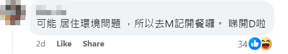 中年漢麥記食兩餸飯嘆啤酒的帖文引來大批網民熱議關注 「全港店舖消息(開張/執笠)關注組FB」