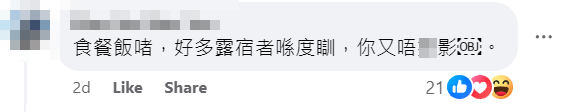 中年漢麥記食兩餸飯嘆啤酒的帖文引來大批網民熱議關注 「全港店舖消息(開張/執笠)關注組FB」