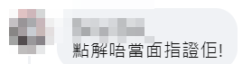 中年漢麥記食兩餸飯嘆啤酒的帖文引來大批網民熱議關注 「全港店舖消息(開張/執笠)關注組FB」