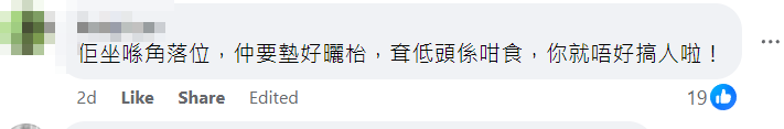 中年漢麥記食兩餸飯嘆啤酒的帖文引來大批網民熱議關注 「全港店舖消息(開張/執笠)關注組FB」