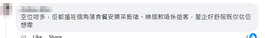 中年漢麥記食兩餸飯嘆啤酒的帖文引來大批網民熱議關注 「全港店舖消息(開張/執笠)關注組FB」