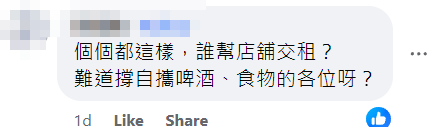 中年漢麥記食兩餸飯嘆啤酒的帖文引來大批網民熱議關注 「全港店舖消息(開張/執笠)關注組FB」