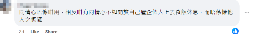 中年漢麥記食兩餸飯嘆啤酒的帖文引來大批網民熱議關注 「全港店舖消息(開張/執笠)關注組FB」