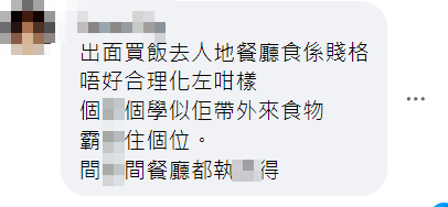 中年漢麥記食兩餸飯嘆啤酒的帖文引來大批網民熱議關注 「全港店舖消息(開張/執笠)關注組FB」