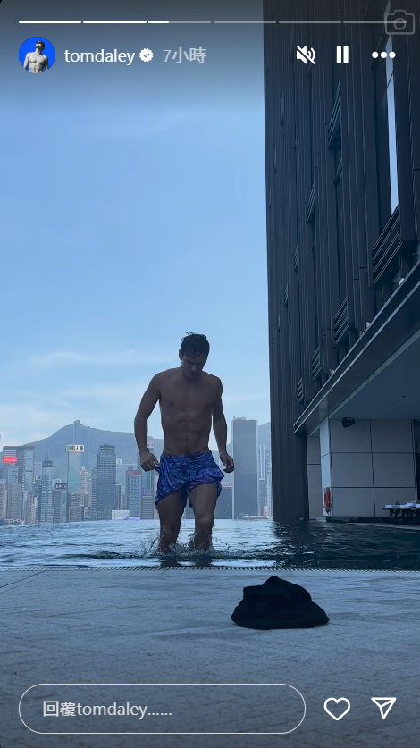 Tom Daley似乎是入住了香港瑰麗酒店。