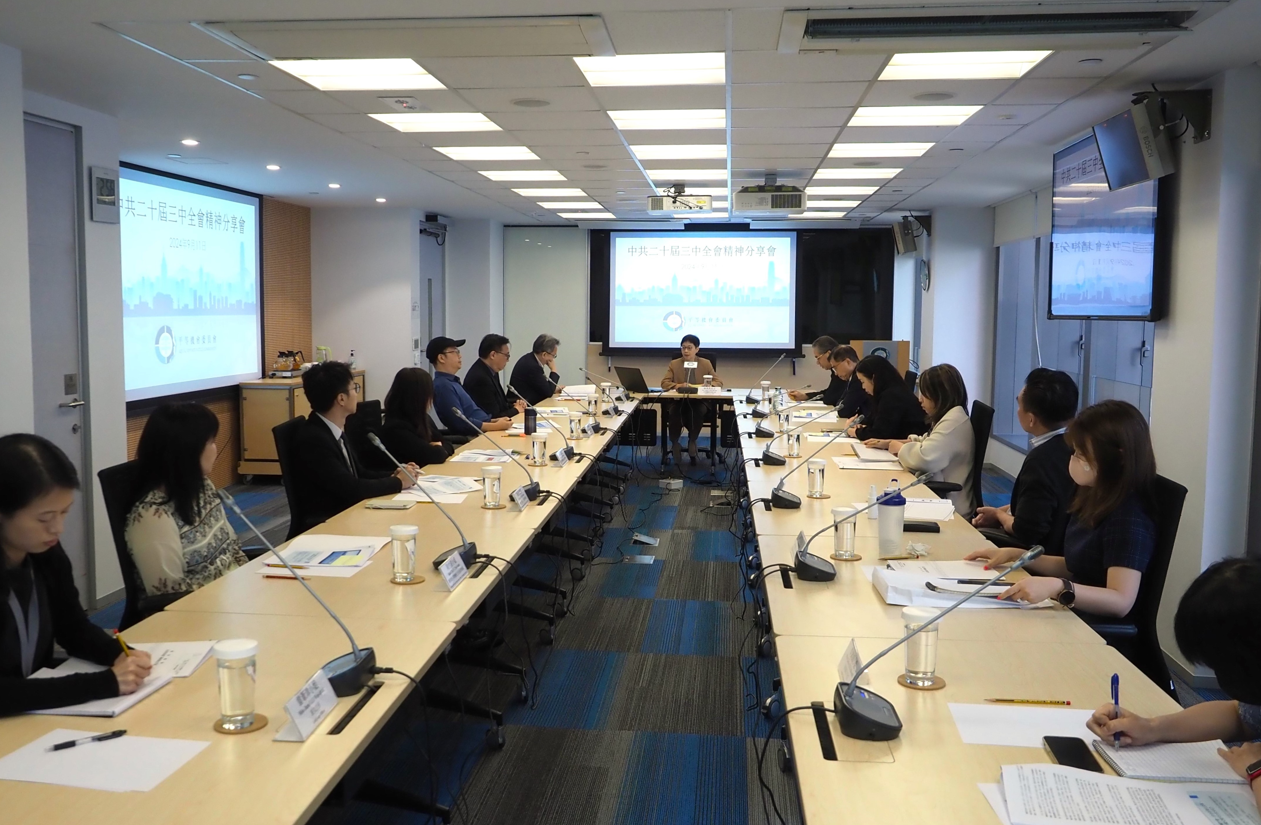 平機會管理層出席分享會,學習二十屆三中全會精神,並思考如何在平機會的工作貫徹精神。(平機會提供)