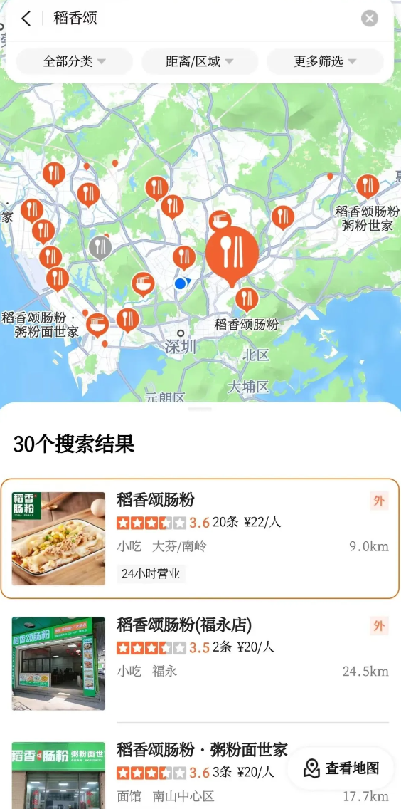 稻香頌腸粉·粥粉麵品牌隸屬於深圳市稻香頌品牌管理有限公司,目前稻香頌已有店鋪超過200間,在深圳有眾多分店,以腸粉為主打產品,產品包括粥粉麵、港式小吃等。