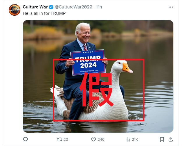 拜登戴「特朗普帽」後,網上流傳大量假圖/AI圖,稱他支持特朗普入主白宮。(互聯網)