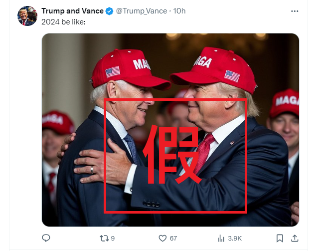 拜登戴「特朗普帽」後,網上流傳大量假圖/AI圖,稱他支持特朗普入主白宮。(互聯網)