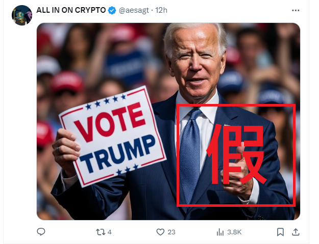 拜登戴「特朗普帽」後,網上流傳大量假圖/AI圖,稱他支持特朗普入主白宮。(互聯網)