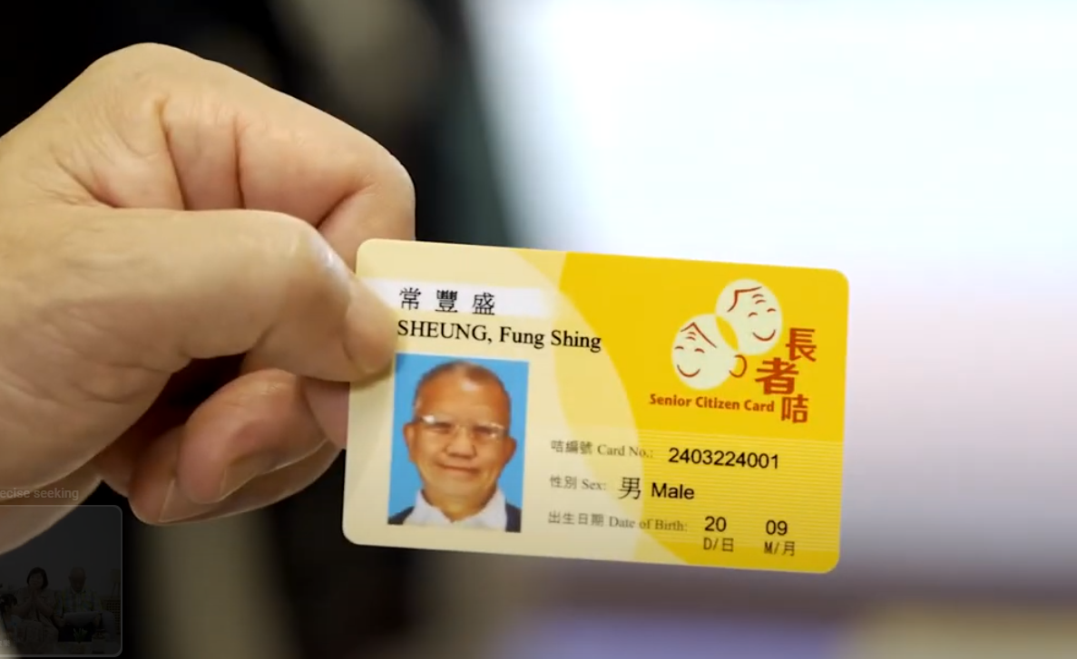 社會福利署將於9月20日至9月26日舉辦「長者咭計劃30周年優惠周」,以本地飲食業、零售業和其他商戶提供的特別折扣及優惠,向持長者咭的長者表達敬意和關懷。(社會福利署)