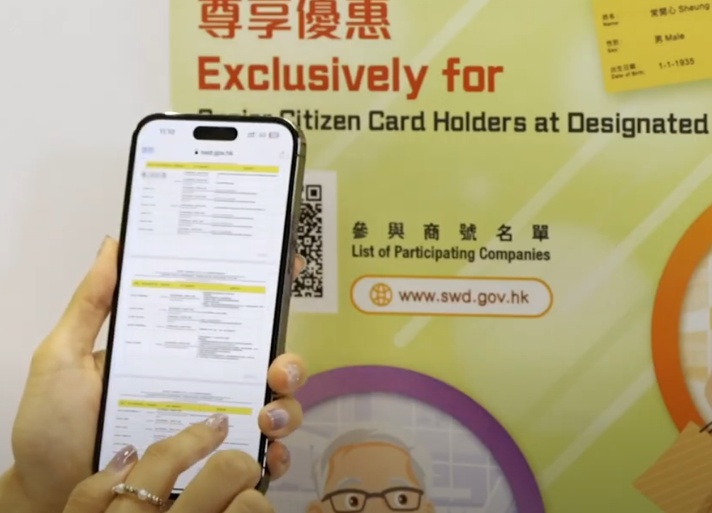 社會福利署將於9月20日至9月26日舉辦「長者咭計劃30周年優惠周」,以本地飲食業、零售業和其他商戶提供的特別折扣及優惠,向持長者咭的長者表達敬意和關懷。(社會福利署)