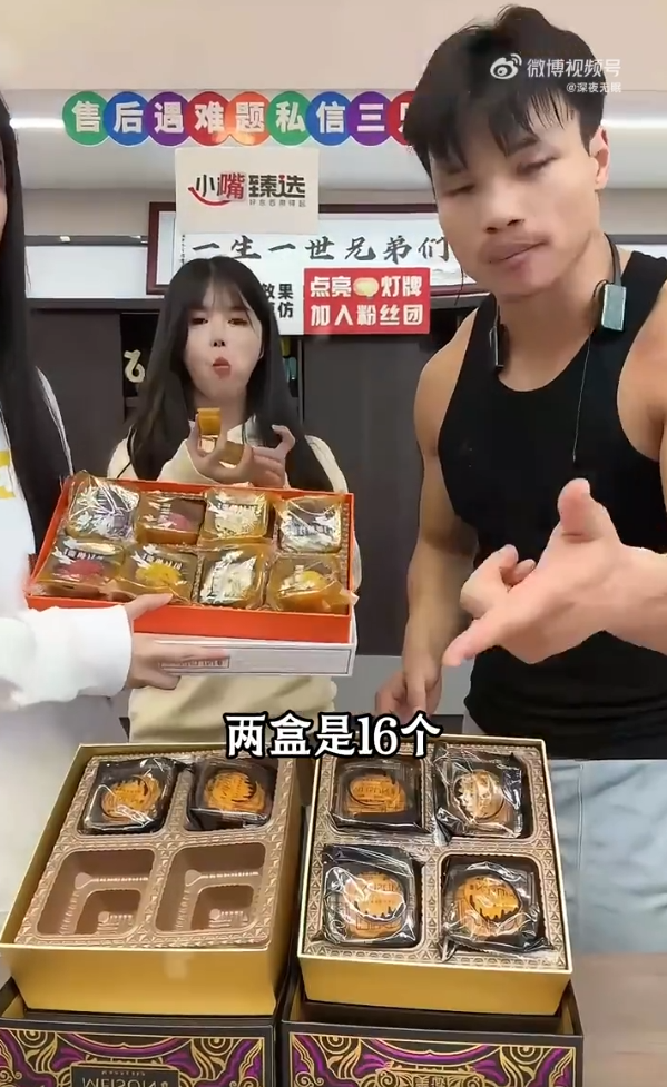 內地主播小楊哥月銷5000萬香港「美誠月餅」,揭並非香港品牌及生產。(微博)