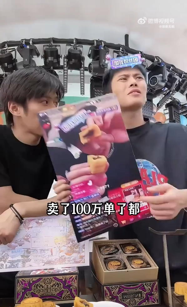 內地主播小楊哥月銷5000萬香港「美誠月餅」,揭並非香港品牌及生產。(微博)