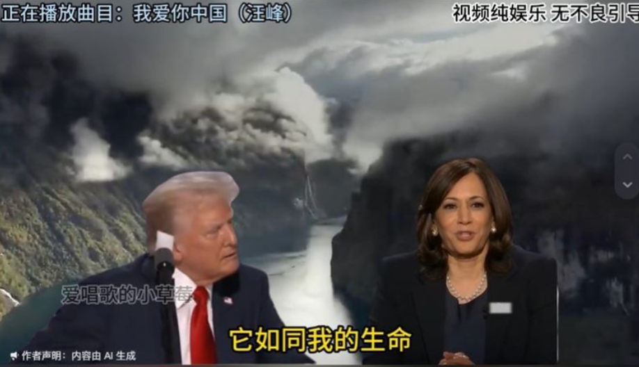 《我愛你中國》