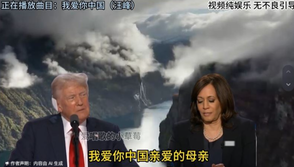 《我愛你中國》