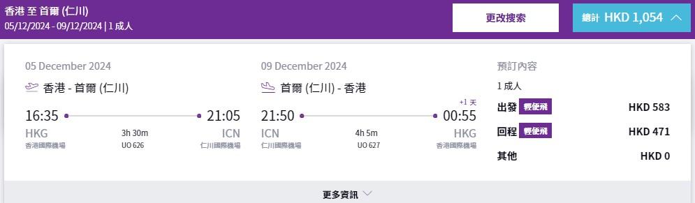 HK Express韓國優惠