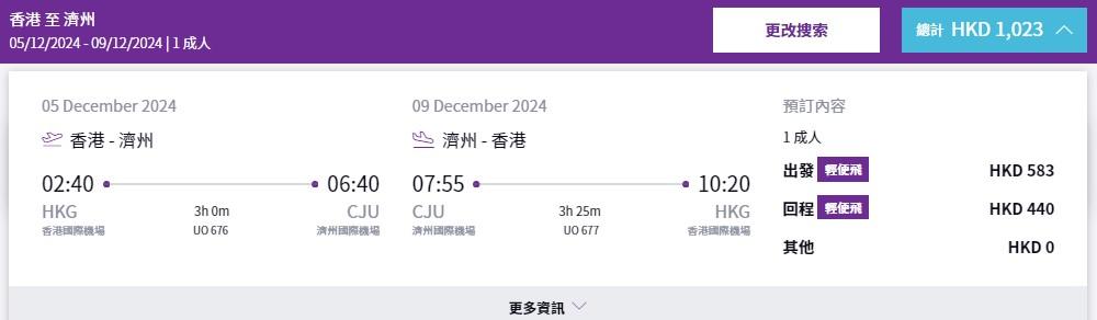 HK Express韓國優惠