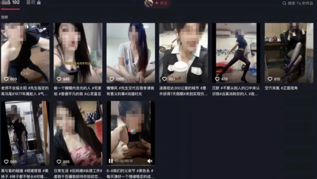 台灣新竹市一名在私立貴族幼稚園任職的女教師開設社交平台抖音帳號拍片,竟在教室內穿短褲及黑絲襪、中空裝大跳熱舞,幼兒更成為「背景」入鏡,園方將女老師開除。