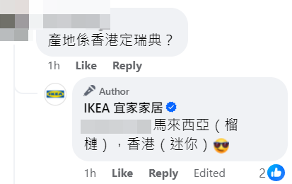 美誠月餅風波|IKEA抽水帖文引發網民讚好