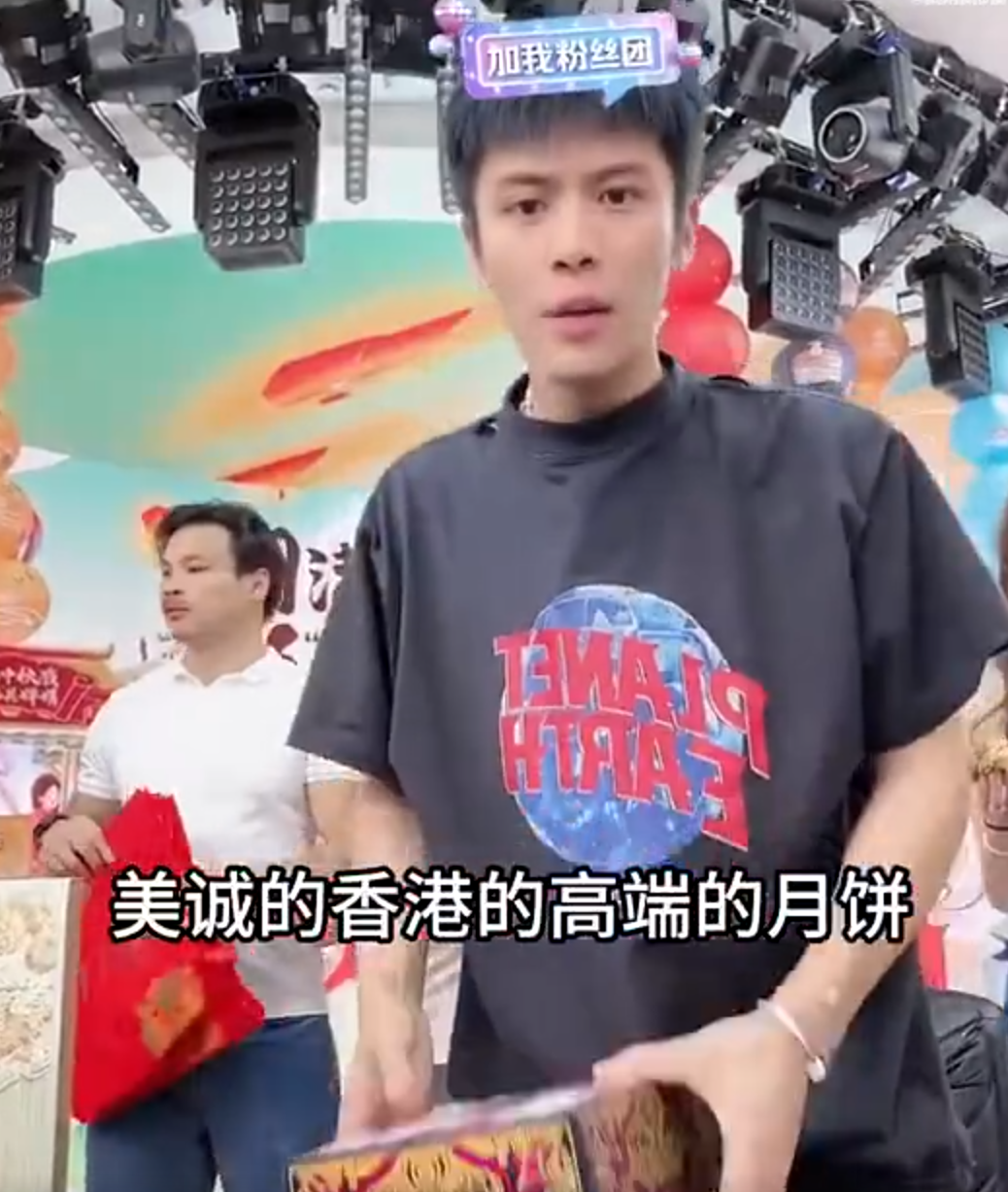 內地「三隻羊」集團旗下各大主播早前帶貨一款「香港美誠月餅」引起外界關注,網紅「瘋狂小楊哥」等主播在介紹這款月餅時着重強調「香港」字眼,但其後被曝該款月餅產自廣東,且在香港沒有銷售