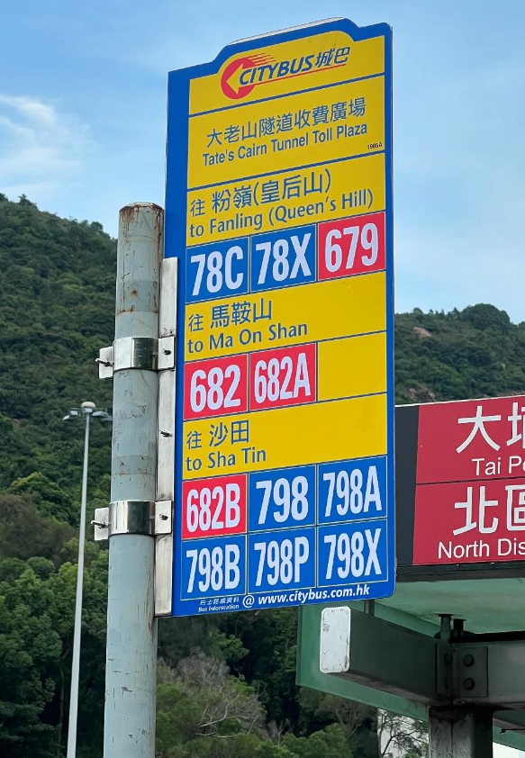 城巴舊版巴士站牌注重放大巴士號碼的設計(社交平台Threads)
