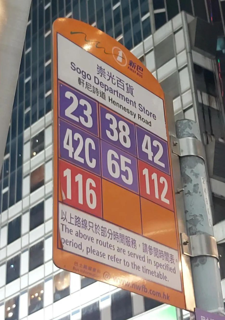 有網民比較銅鑼灣希慎廣場新巴舊牌及城巴新站牌。(社交平台Threads)