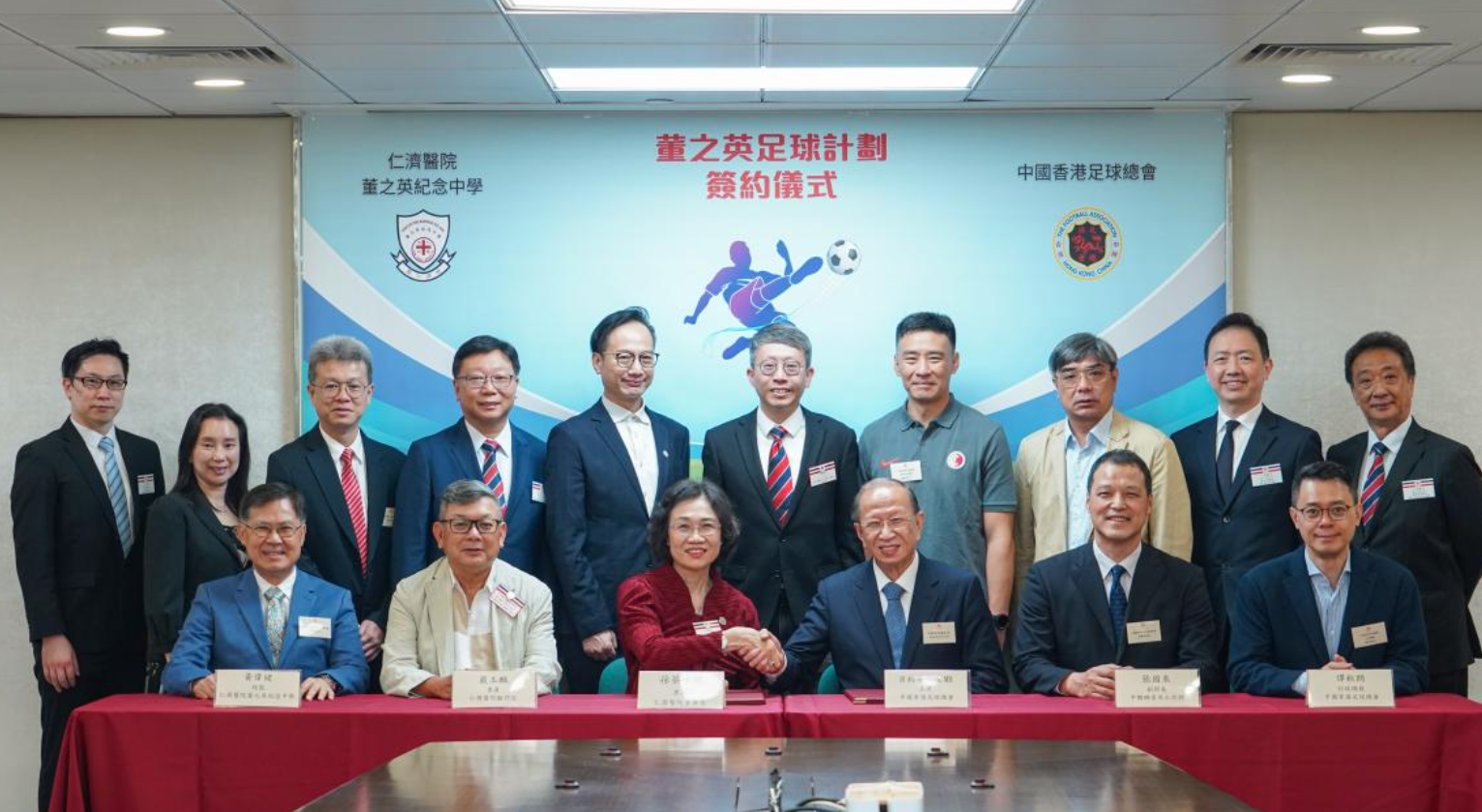 董之英和足總於2023年攜手合作推行「董之英足球計劃」,屬全港唯一把專業及有系統性的足球訓練融入中學的正規課程。(仁濟醫院董之英紀念中學官網)