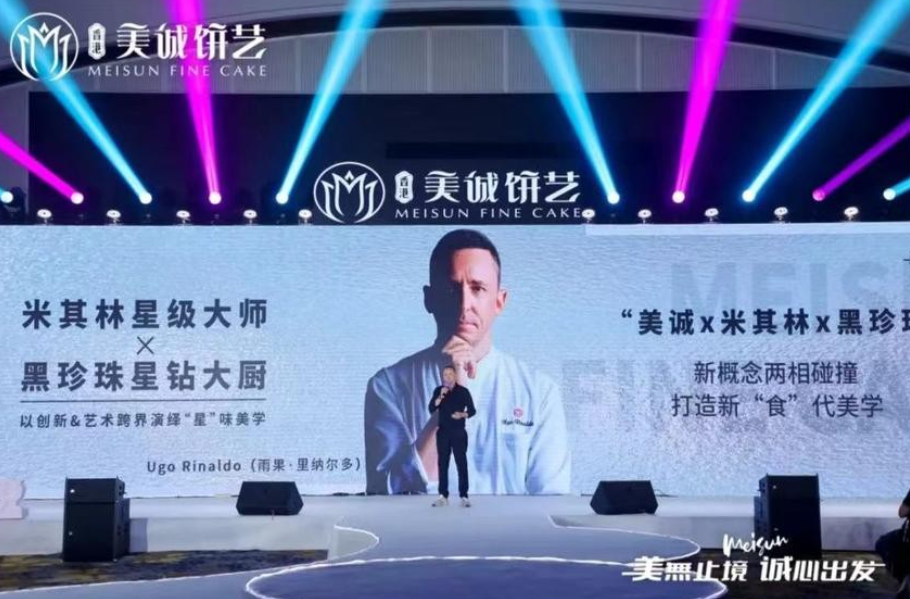 美誠月餅公司舉行2024年中秋新品發布會暨五周年盛典,譚綺文及里納爾多均曾出席活動。(網上圖片)