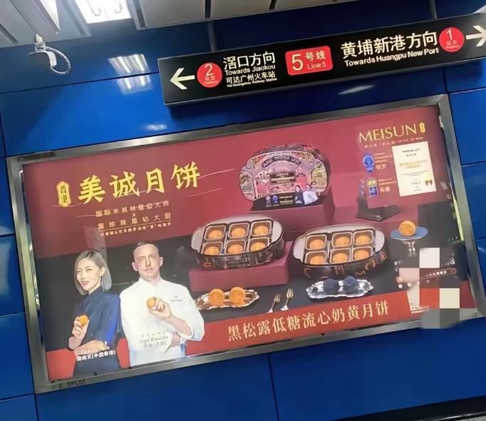 香港出生、內地首位米芝蓮星級女名廚譚綺文,以及米芝蓮兼黑珍珠大廚里納爾多均曾出現在美誠月餅的廣告,手持月餅成為代言人(網上圖片)