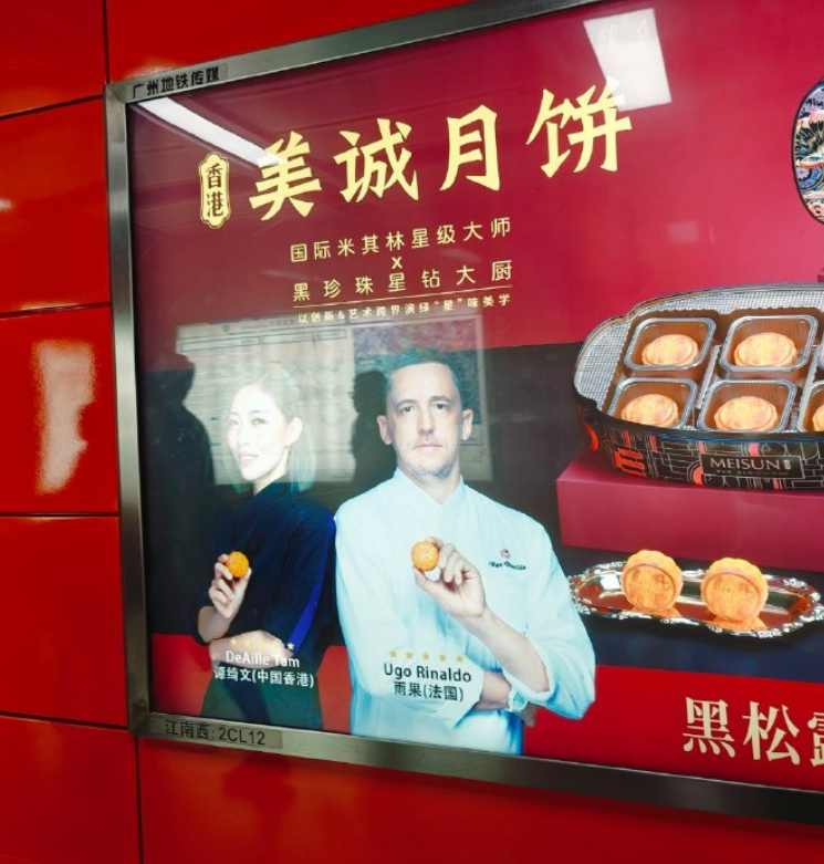香港出生、內地首位米芝蓮星級女名廚譚綺文,以及米芝蓮兼黑珍珠大廚里納爾多均曾出現在美誠月餅的廣告,手持月餅成為代言人(網上圖片)