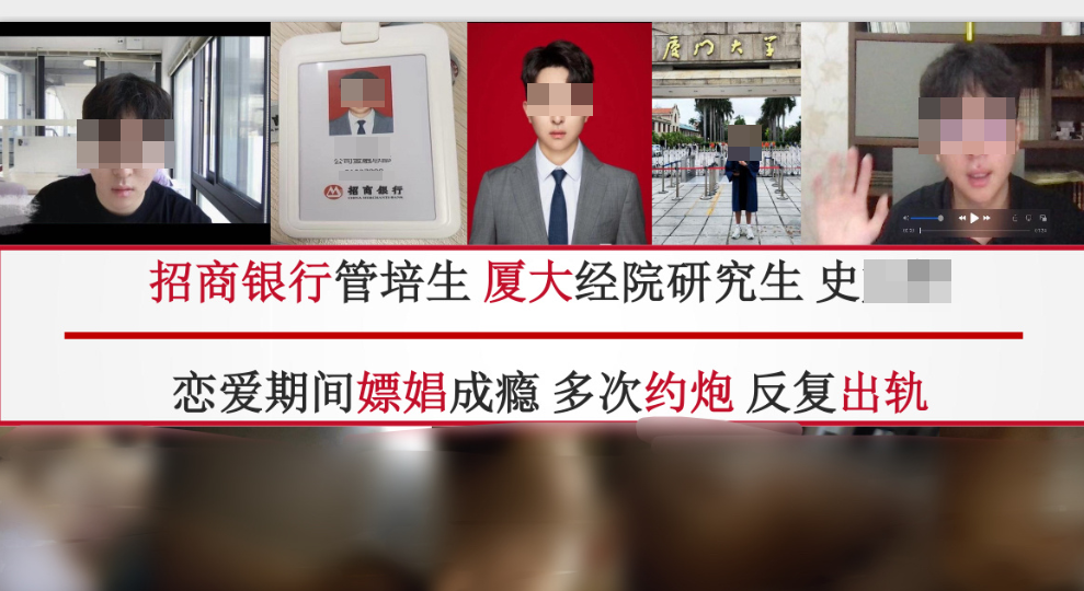 深圳一名女子製作58頁「精美PPT簡報」,披露其招商銀行任職管理培訓生史姓男友,戀愛期間多次約炮、出軌,以及嫖娼,更列舉了他9次嫖娼記錄。