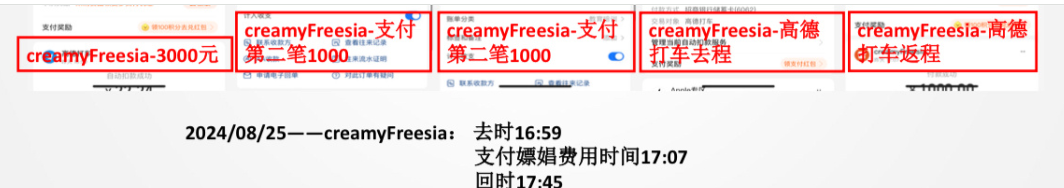 深圳一名女子製作58頁「精美PPT簡報」,披露其招商銀行任職管理培訓生史姓男友,戀愛期間多次約炮、出軌,以及嫖娼,更列舉了他9次嫖娼記錄。