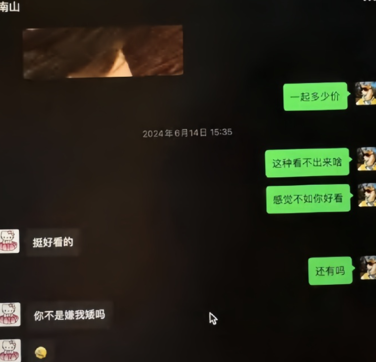 深圳一名女子製作58頁「精美PPT簡報」,披露其招商銀行任職管理培訓生史姓男友,戀愛期間多次約炮、出軌,以及嫖娼,更列舉了他9次嫖娼記錄。