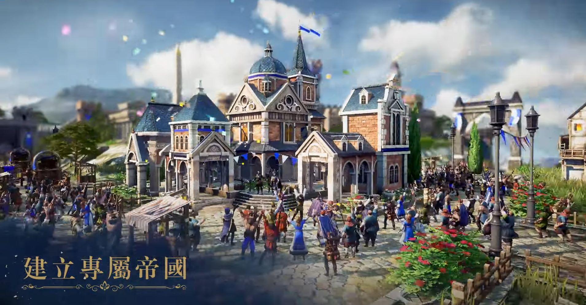 《世紀帝國 Mobile》