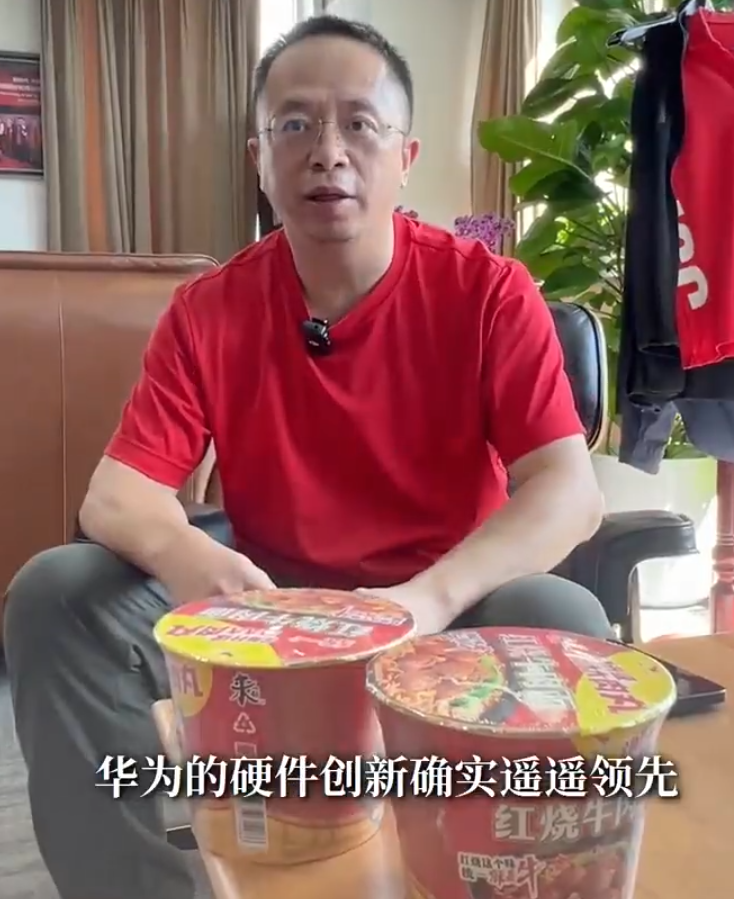 周鴻禕表示近日研究華為Mate XT與蘋果的iPhone 16的性能,指華為的創新已大幅領先蘋果