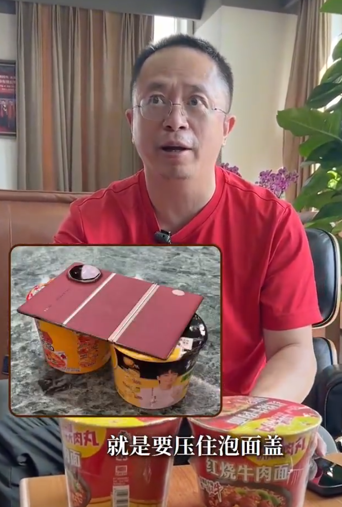 周鴻禕又提到如果同時吃兩盒泡麵,iPhone手機是很難壓住兩個泡麵蓋的,可是華為Mate XT就可以同時能夠蓋住兩碗泡麵,「吃泡麵的效率提高了一倍,所以堅決不買iPhone 16了」