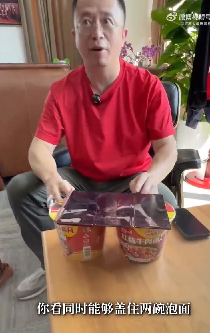 周鴻禕又提到如果同時吃兩盒泡麵,iPhone手機是很難壓住兩個泡麵蓋的,可是華為Mate XT就可以同時能夠蓋住兩碗泡麵,「吃泡麵的效率提高了一倍,所以堅決不買iPhone 16了」