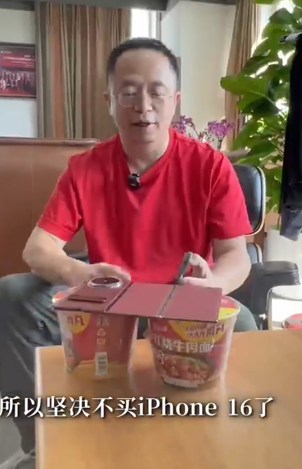 周鴻禕又提到如果同時吃兩盒泡麵,iPhone手機是很難壓住兩個泡麵蓋的,可是華為Mate XT就可以同時能夠蓋住兩碗泡麵,「吃泡麵的效率提高了一倍,所以堅決不買iPhone 16了」