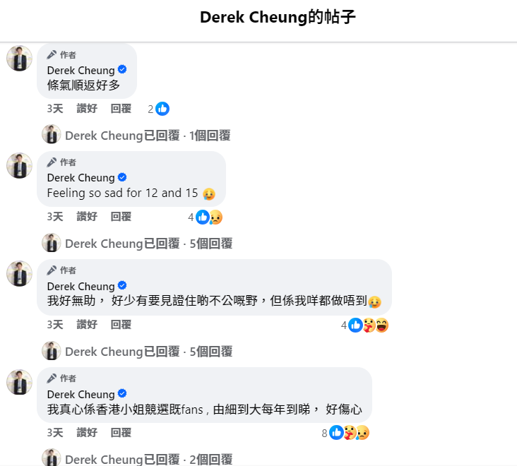 鍾培生在現場看港姐,不忘跟網民分享感受。