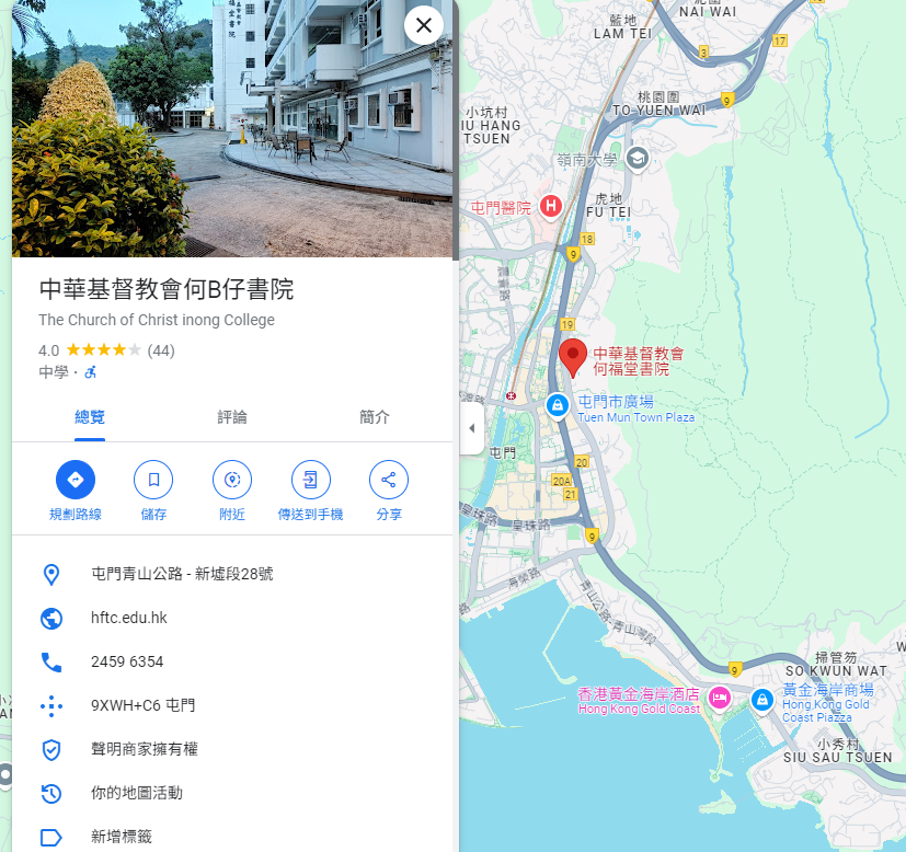 網上熱話|學校Google頁面被惡搞