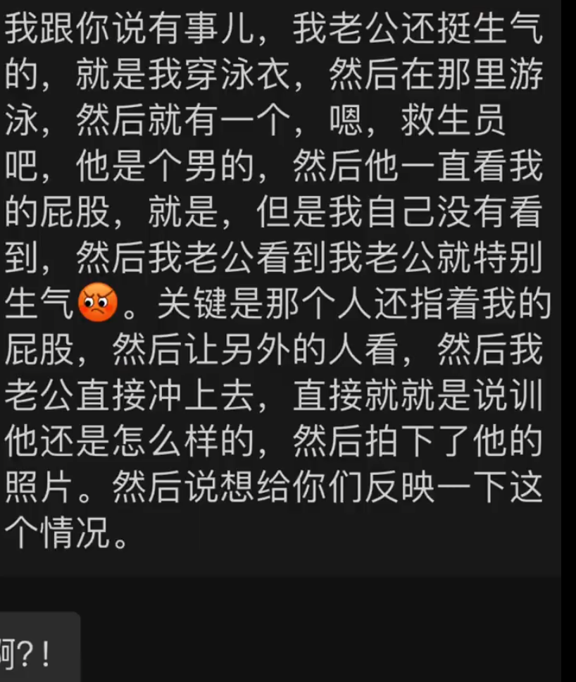 內地女網紅玫瑰在海南穿比堅尼游水時,聲稱被酒店救生員「𥄫屁股」,外籍丈夫上前理論期間掌摑對方,救生員被打後報警,最終玫瑰及丈夫要到警局落口供。(影片截圖)