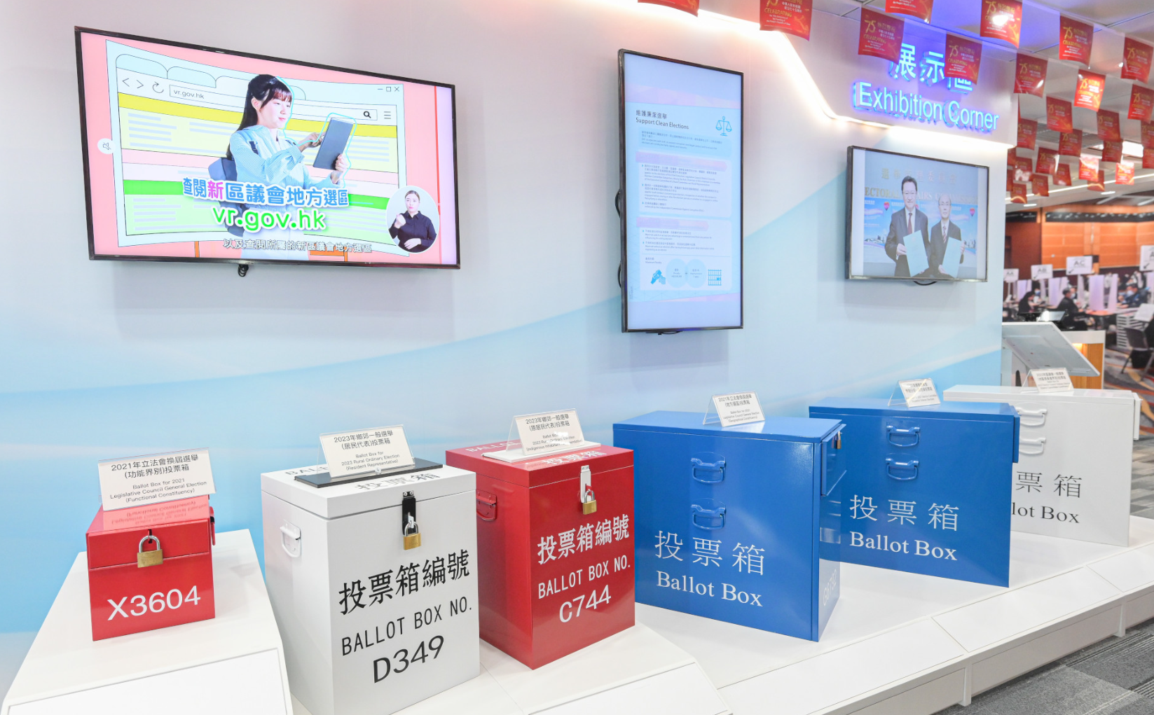 位於長沙灣東京街西三號庫務大樓7樓的選舉事務處選舉資訊中心將於本月30日至下月2日期間舉辦賀國慶開放日。(選舉事務處)