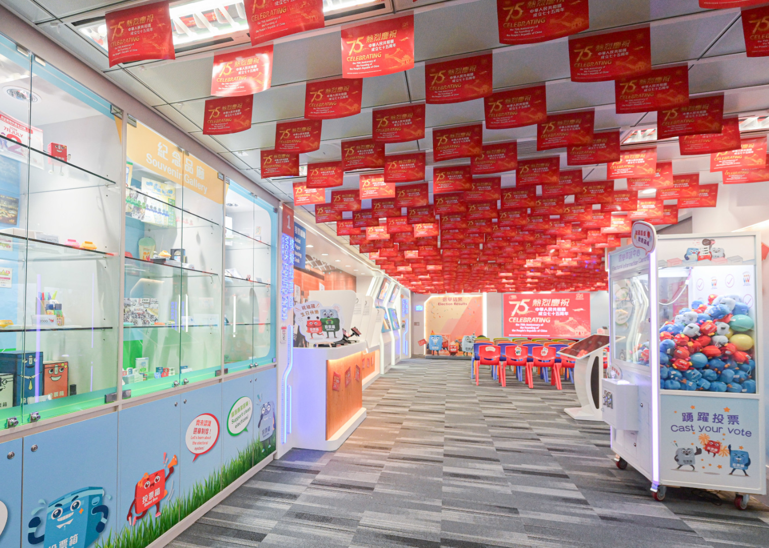 位於長沙灣東京街西三號庫務大樓7樓的選舉事務處選舉資訊中心將於本月30日至下月2日期間舉辦賀國慶開放日。(選舉事務處)