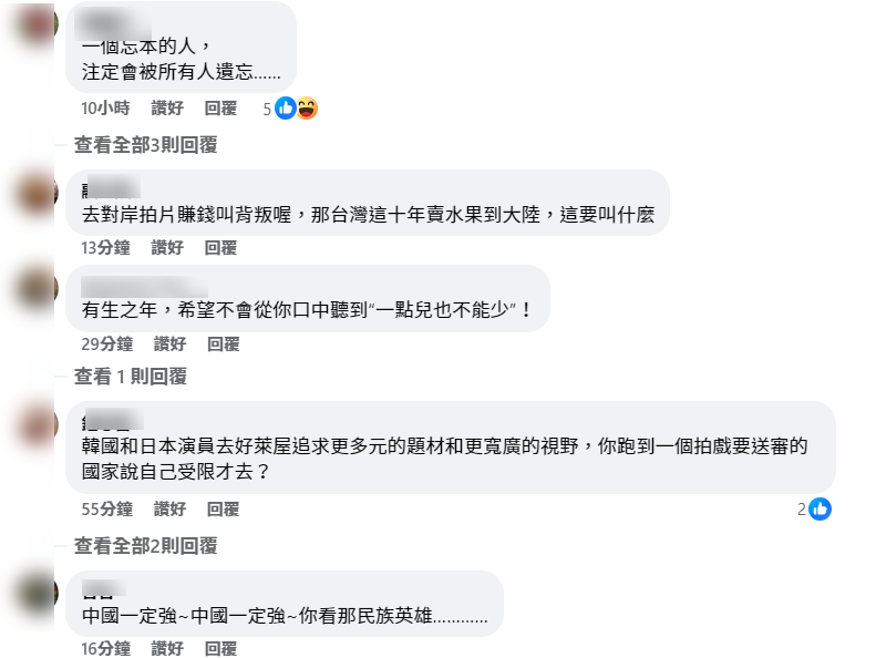 不少網民湧到吳慷仁的fb留言。