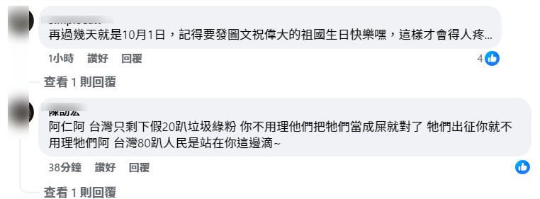 不少網民湧到吳慷仁的fb留言。